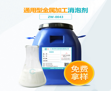 通用型金属加工液香蕉视频精品在线