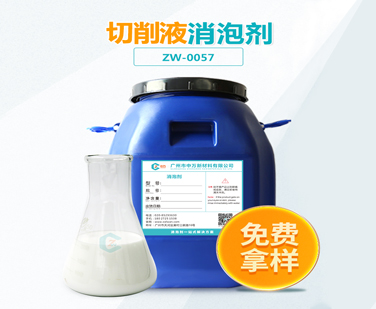 切削液香蕉视频精品在线